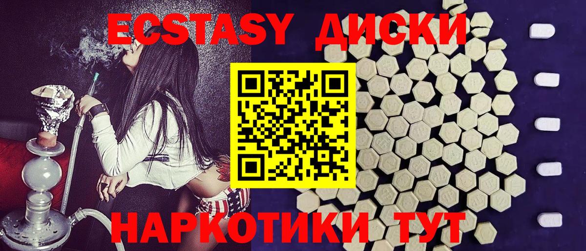 Изобильный  Ecstasy диски  ЭКСТАЗИ  Вход с VPN  Экстази MDMA 