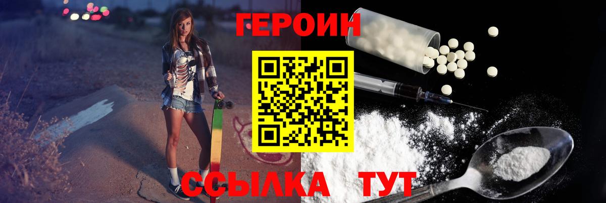 Изобильный  Героин гречка  Вход с VPN 