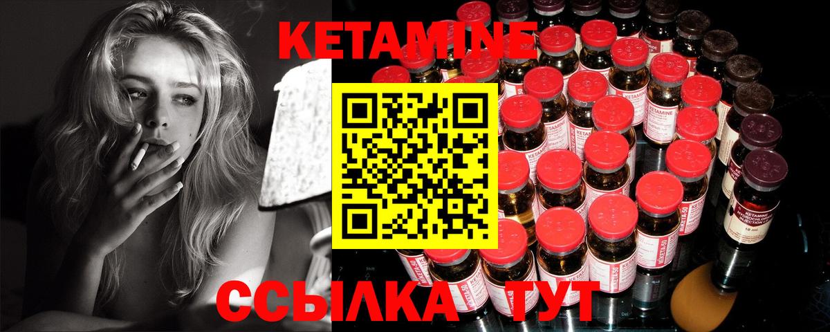 КЕТАМИН VHQ Изобильный