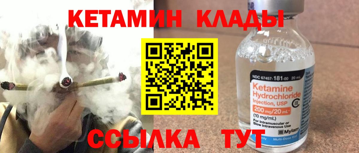 КЕТАМИН ketamine  Вход с VPN  Изобильный 