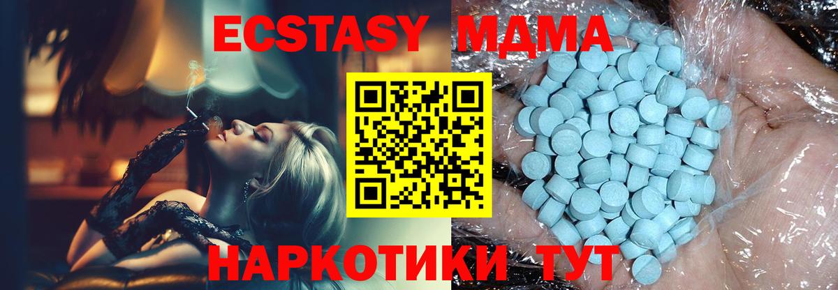 МДМА VHQ  МДМА crystal  Изобильный  MDMA  Вход с VPN 