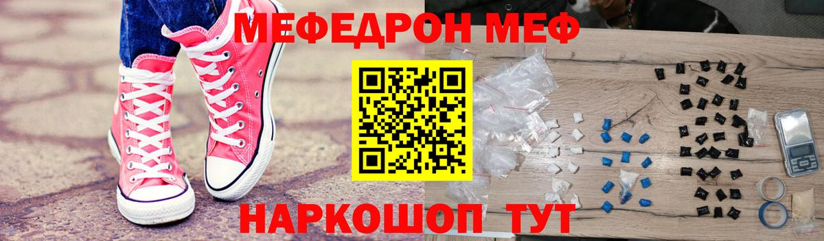 Меф мука Изобильный
