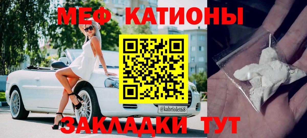 МЕФ 4 MMC  Вход с VPN  МЯУ-МЯУ  Изобильный  Меф 4 MMC 