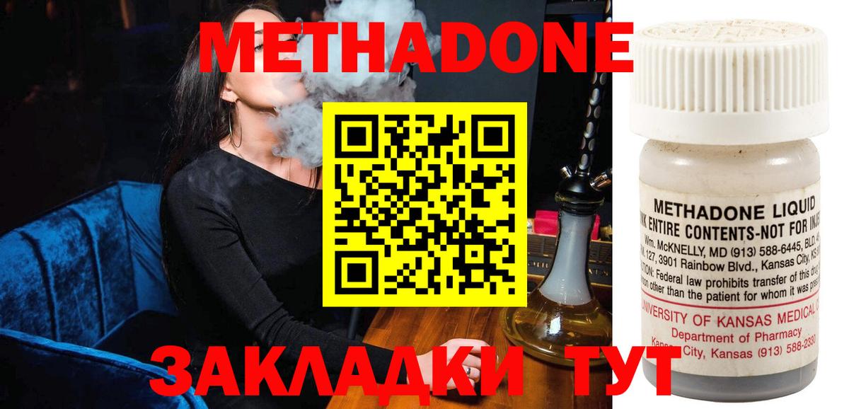 Изобильный  МЕТАДОН VHQ  Метадон белоснежный  Вход с VPN 