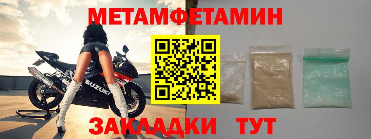 Первитин  Вход с VPN  Изобильный  МЕТАМФЕТАМИН винт 