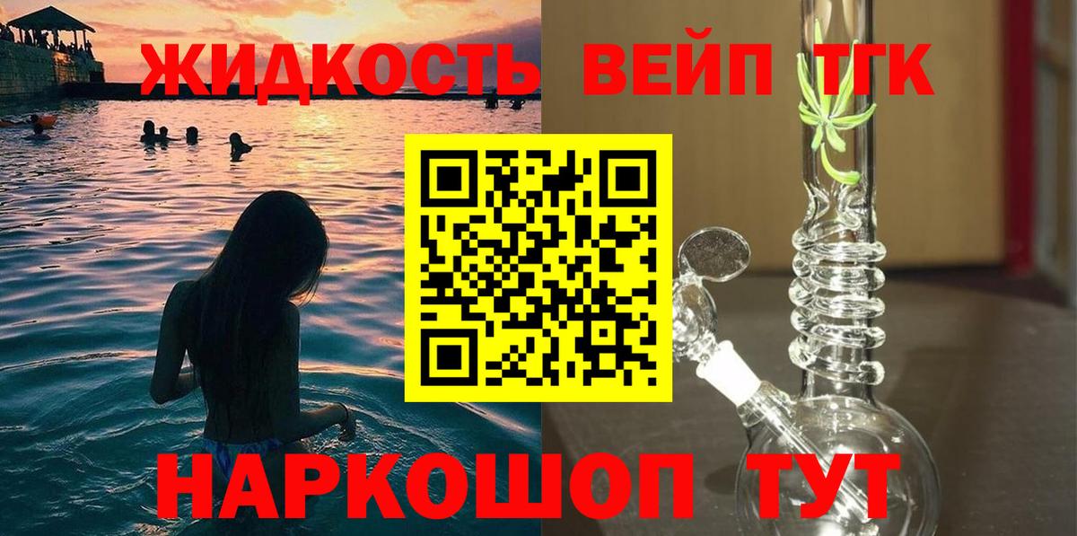 Изобильный  ТГК гашишное масло  ТГК концентрат  купить наркотик  Вход с VPN 