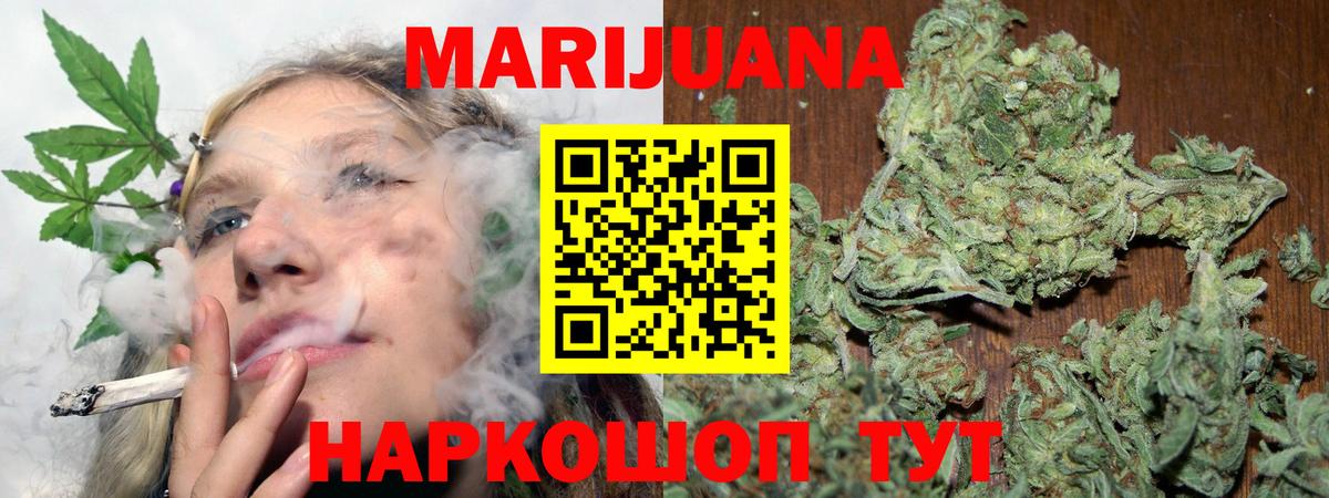 МАРИХУАНА индика  Конопля White Widow  Изобильный  Вход с VPN  Каннабис SATIVA & INDICA 